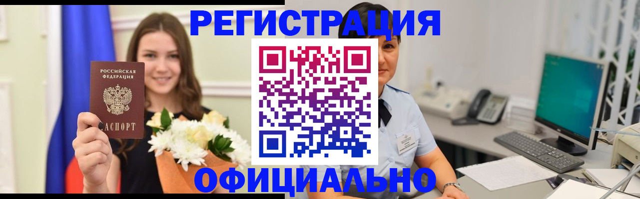 прописка в Новгородской области