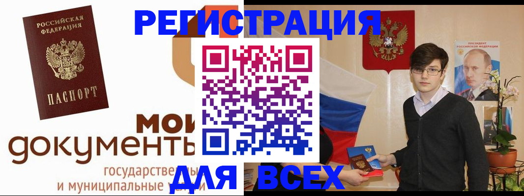 временная регистрация адрес в Новгородской области