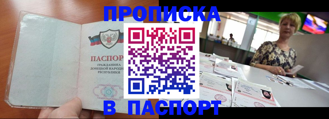 прописка в квартире в Новгородской области