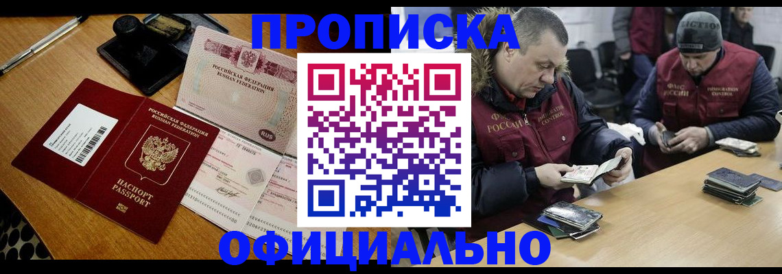 где прописаться в Новгородской области