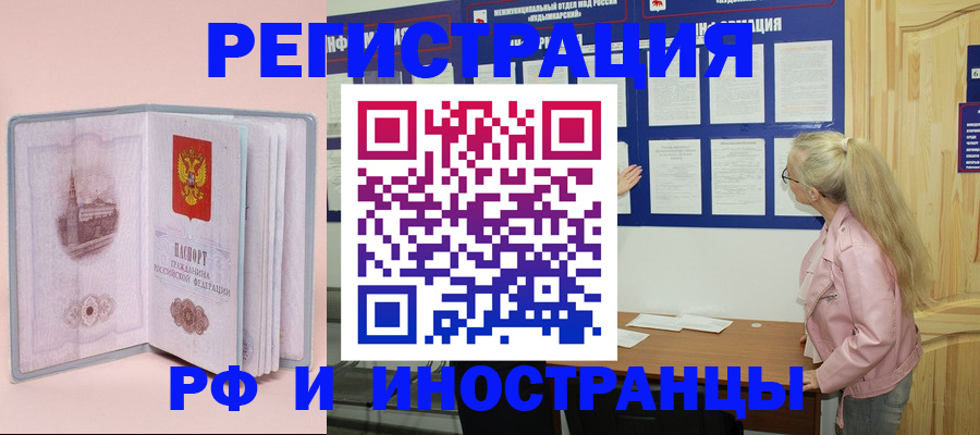где прописаться в Новгородской области