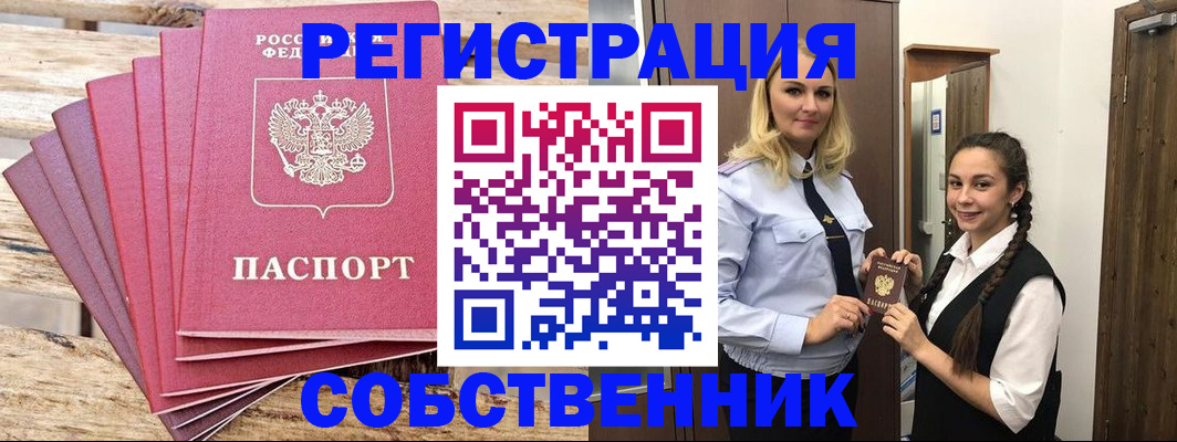прописка для работы в Новгородской области