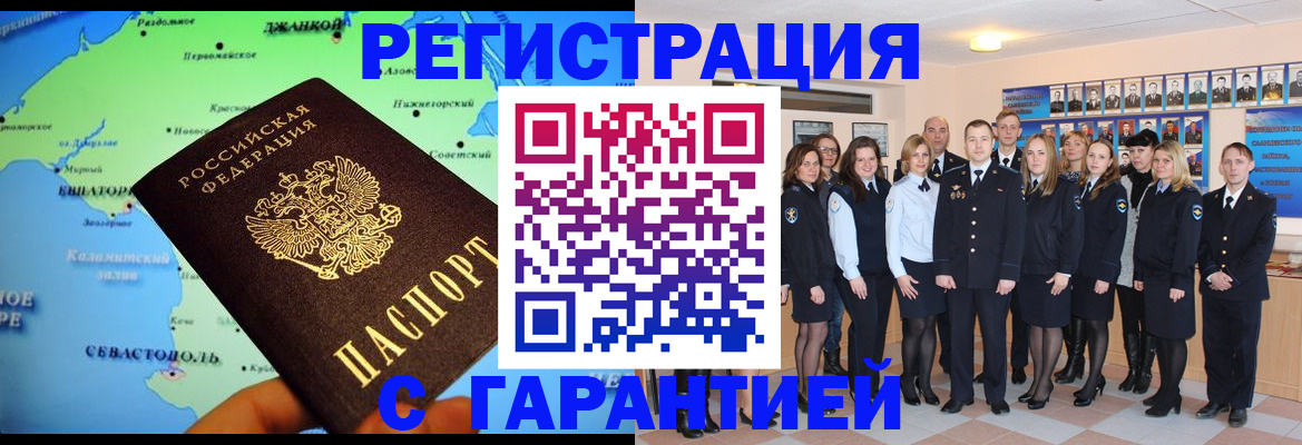 прописка регистрация в Новгородской области