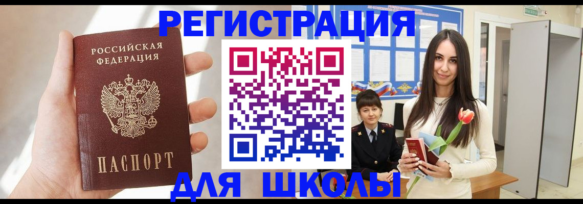 купить прописку в Новгородской области